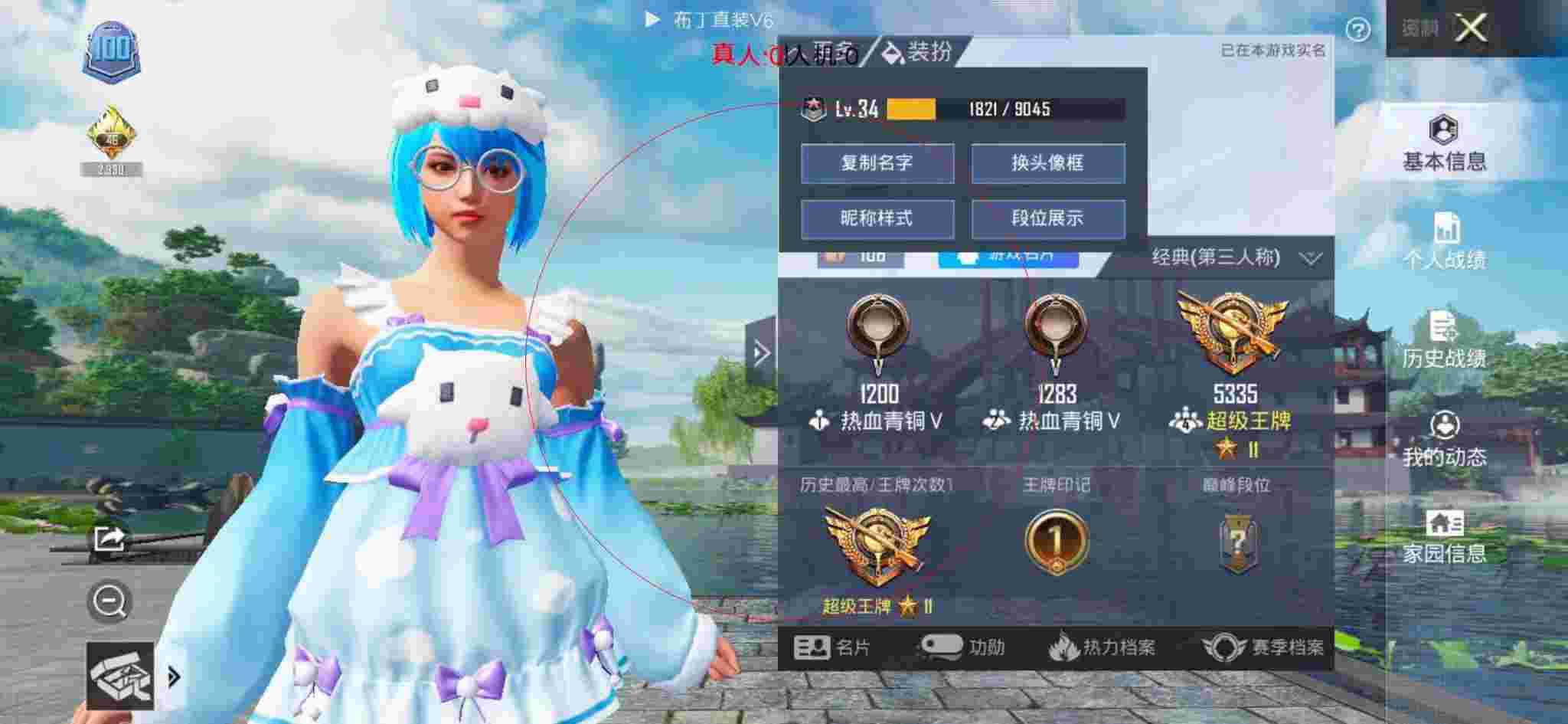 和平精英布丁直装透视 - 和平精英当我遇到外挂辅助预览图